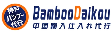 神戸バンブー代行